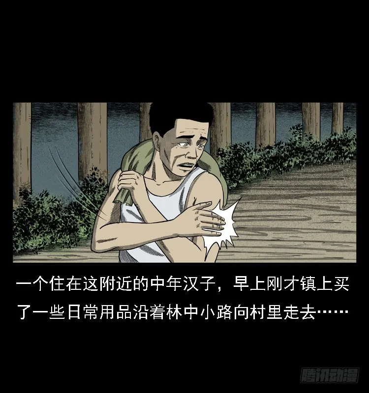 85尸蛾 第8页