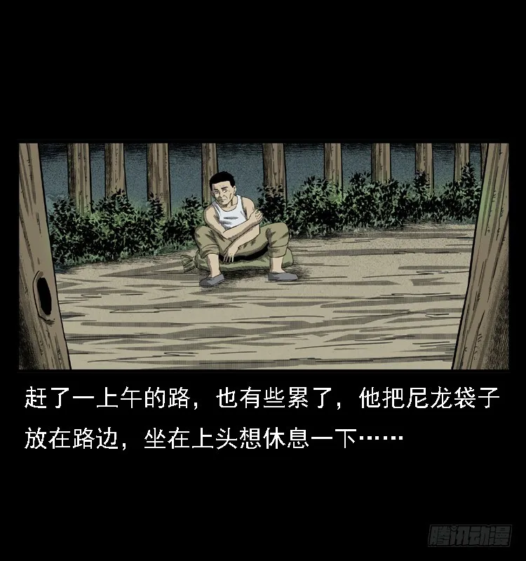 85尸蛾 第10页