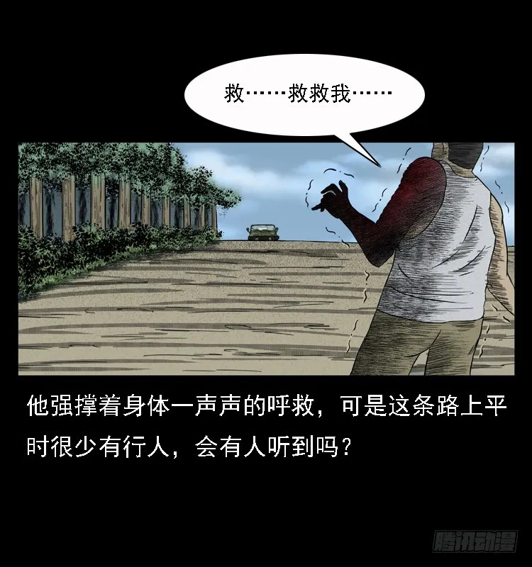 85尸蛾 第16页