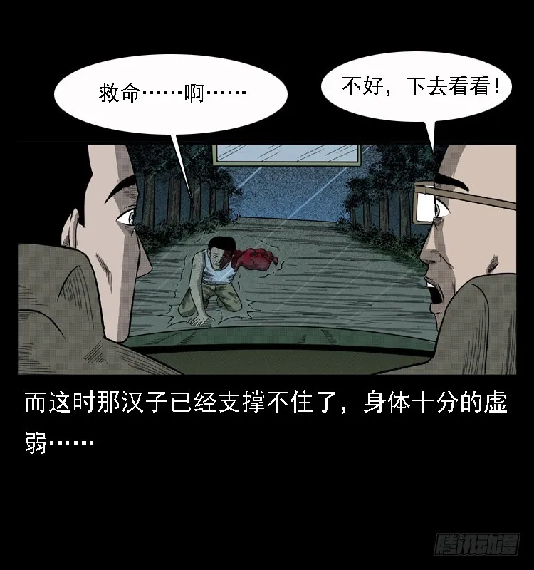85尸蛾 第18页