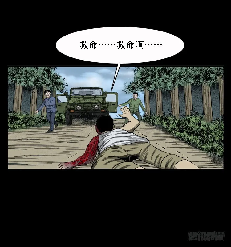 85尸蛾 第19页