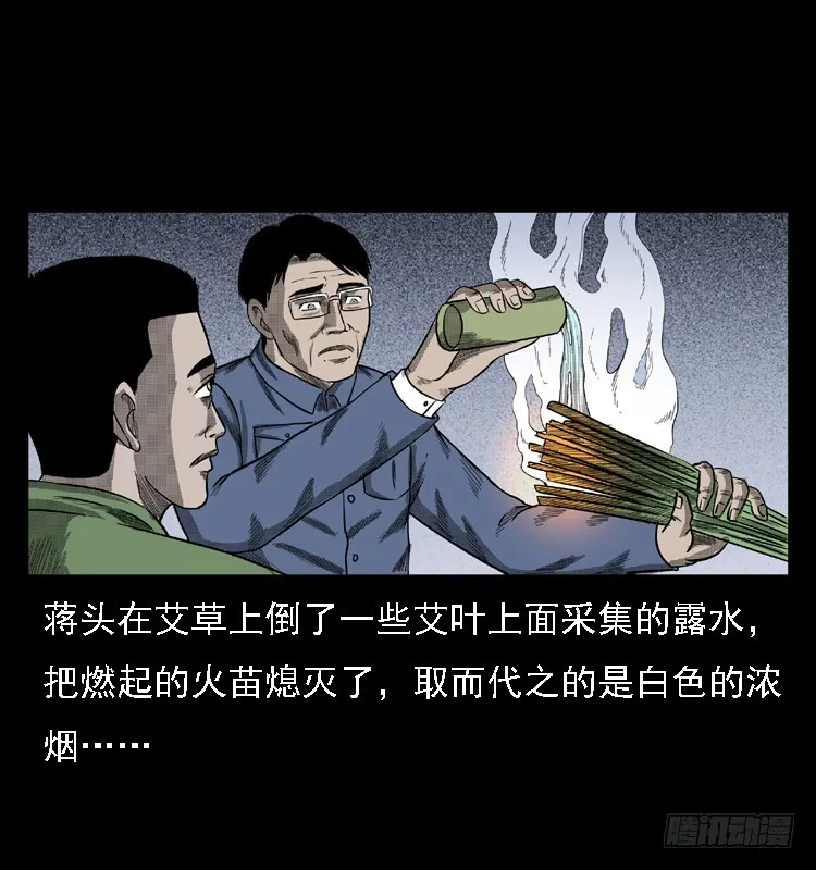 85尸蛾 第28页