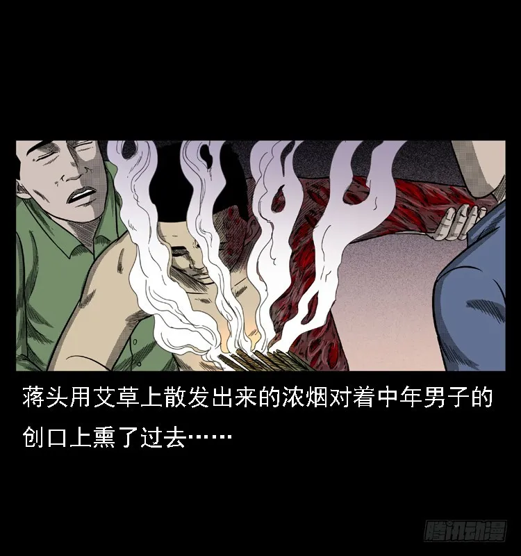 85尸蛾 第29页