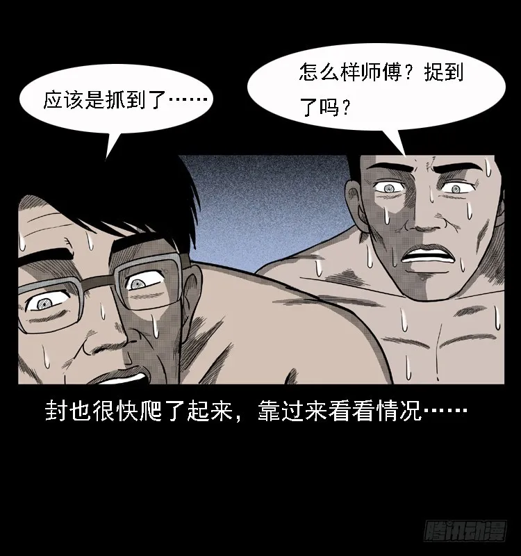85尸蛾 第44页
