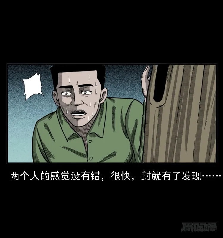 85尸蛾 第55页