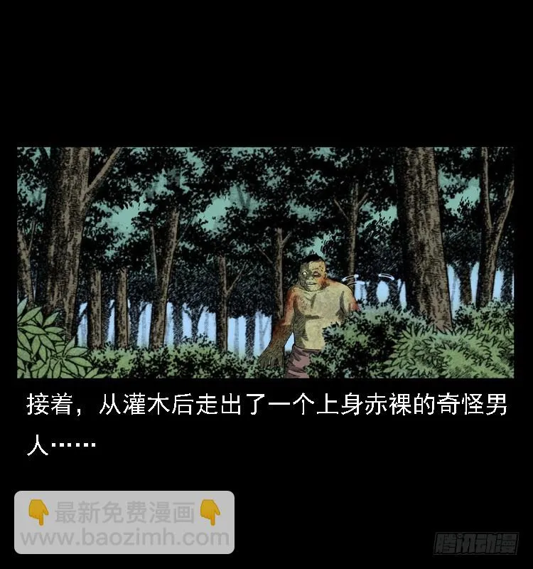 85尸蛾 第57页