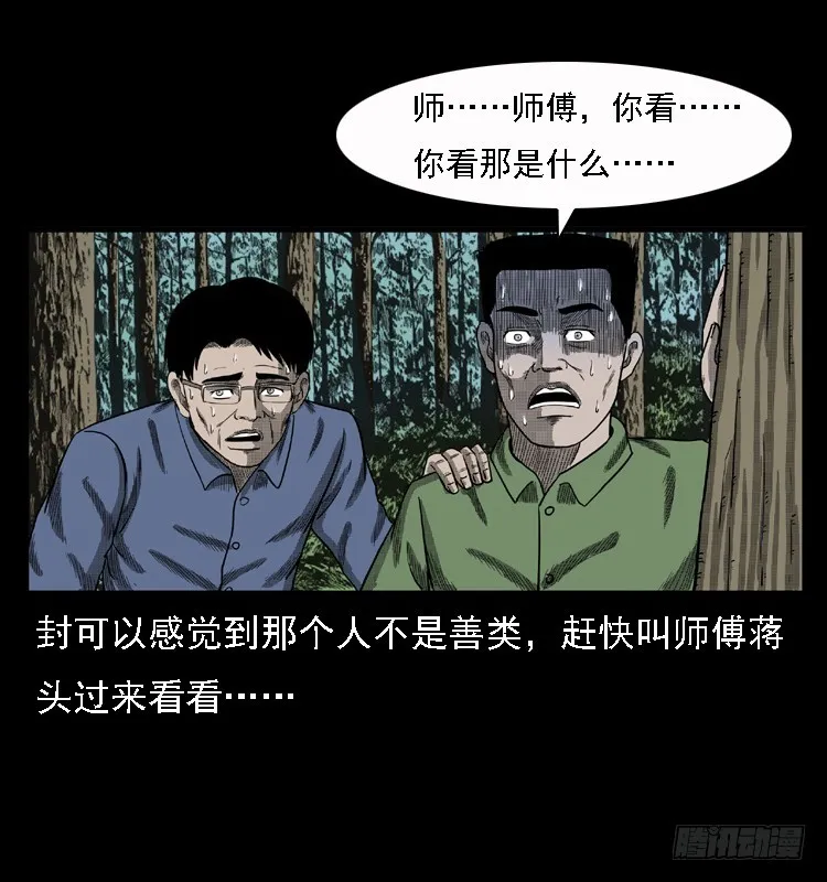 85尸蛾 第58页