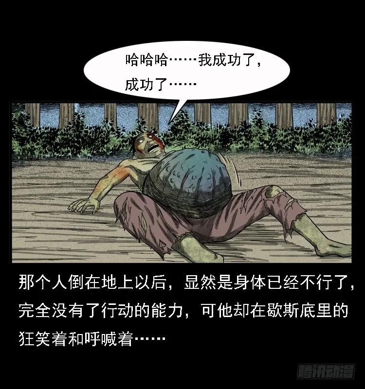 85尸蛾 第62页