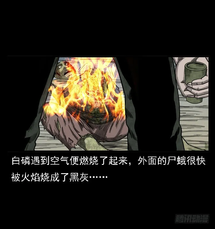85尸蛾 第67页