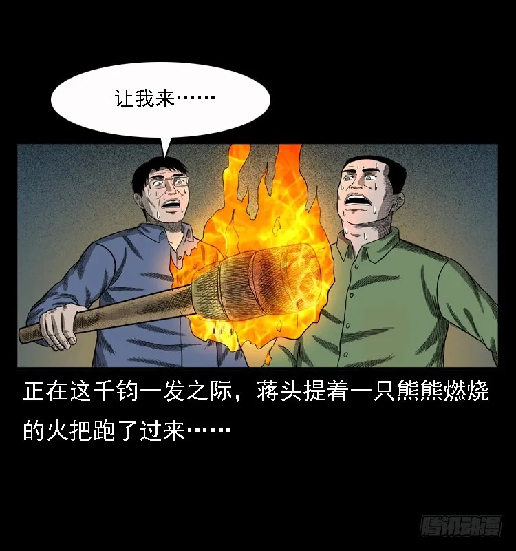 85尸蛾 第69页