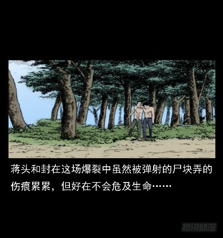 85尸蛾 第76页