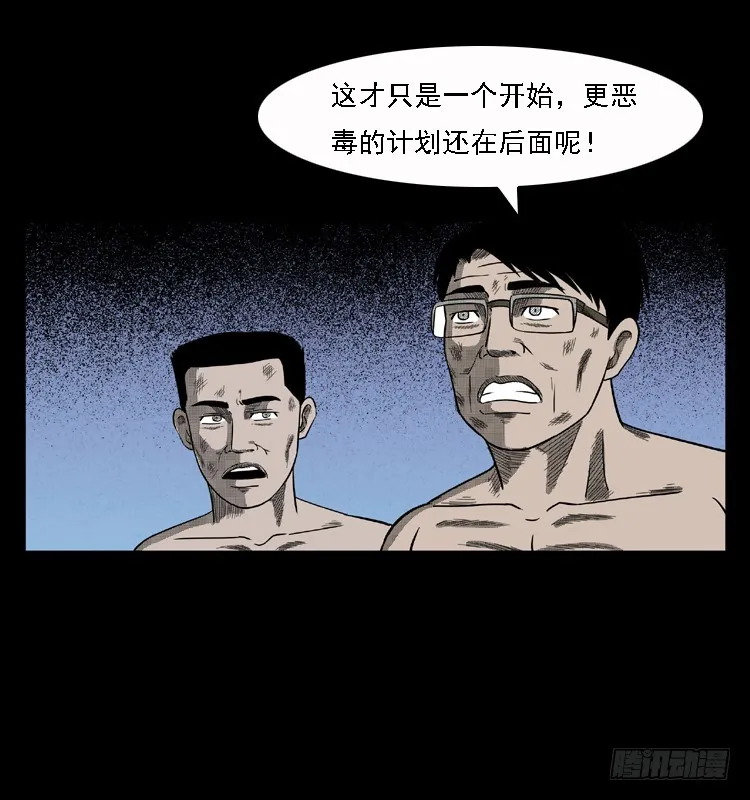 85尸蛾 第80页
