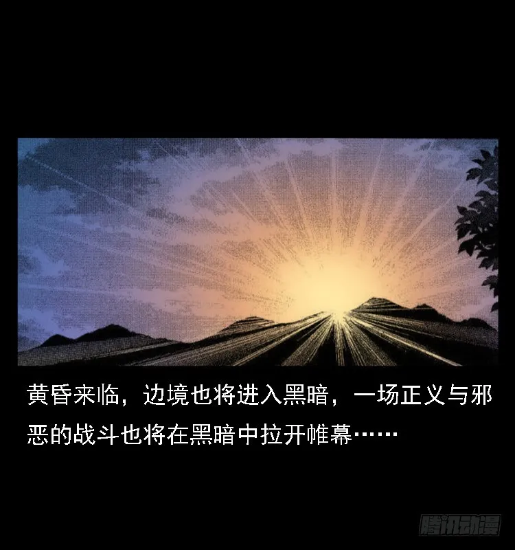85尸蛾 第83页