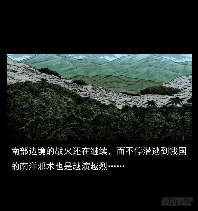 86蛇神降1 第2页