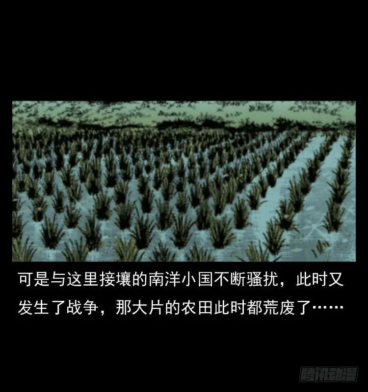 86蛇神降1 第6页