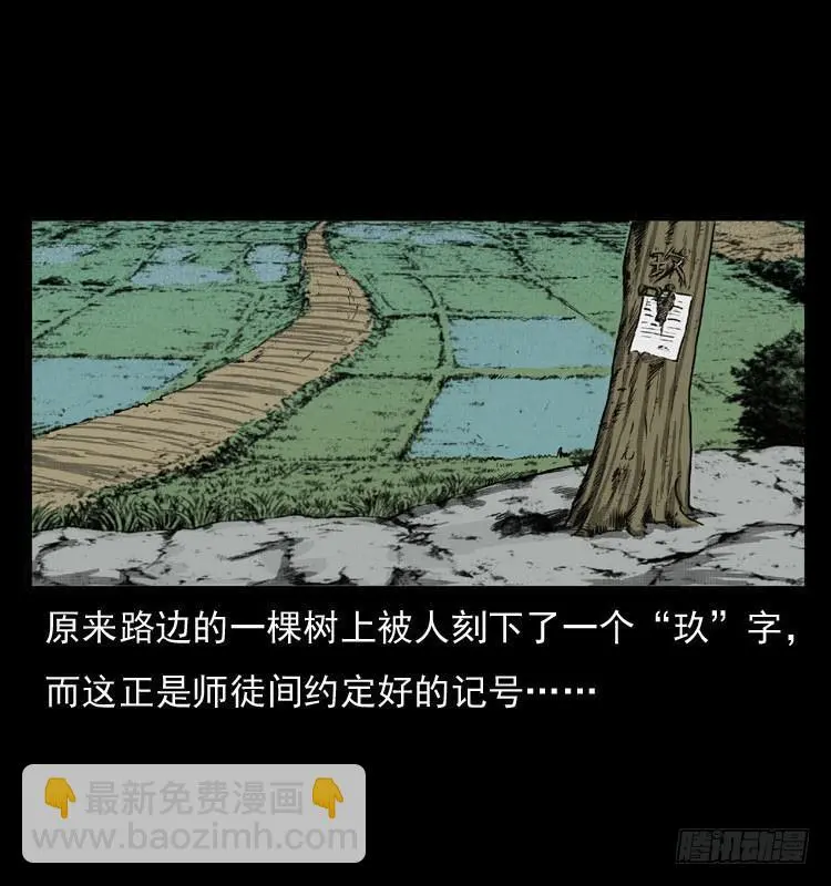 86蛇神降1 第9页