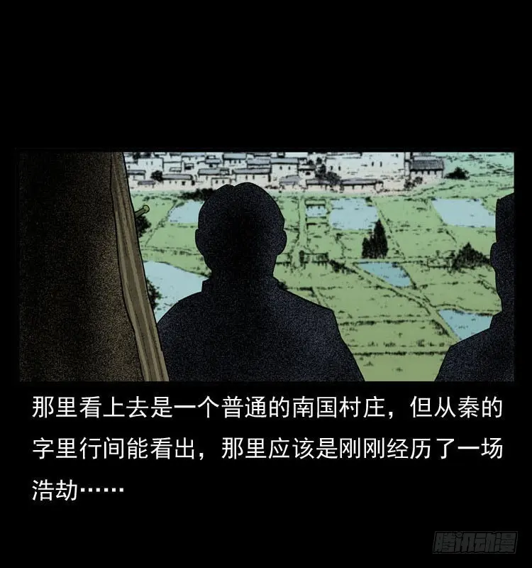 86蛇神降1 第13页