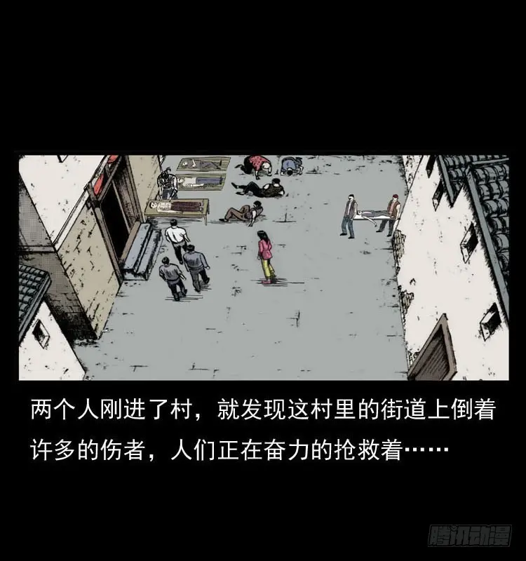 86蛇神降1 第15页