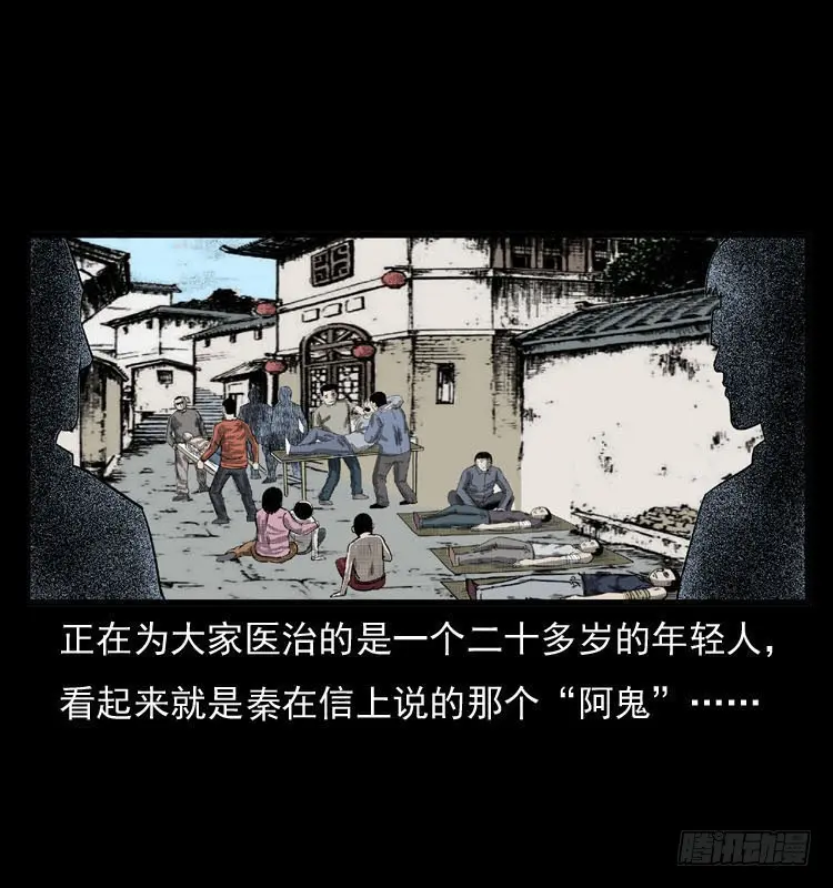 86蛇神降1 第16页