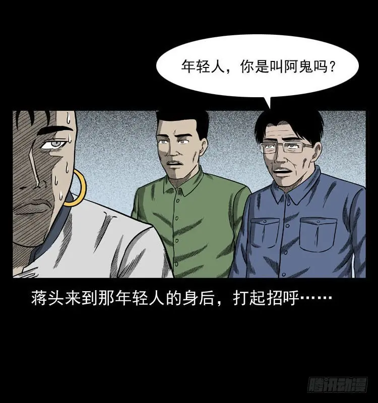 86蛇神降1 第18页