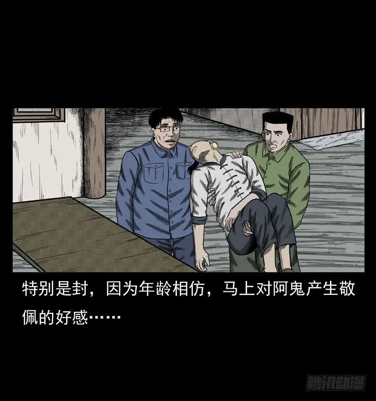 86蛇神降1 第27页