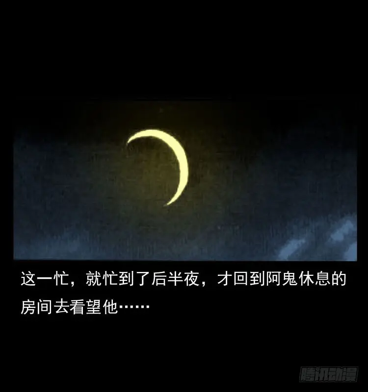 86蛇神降1 第30页