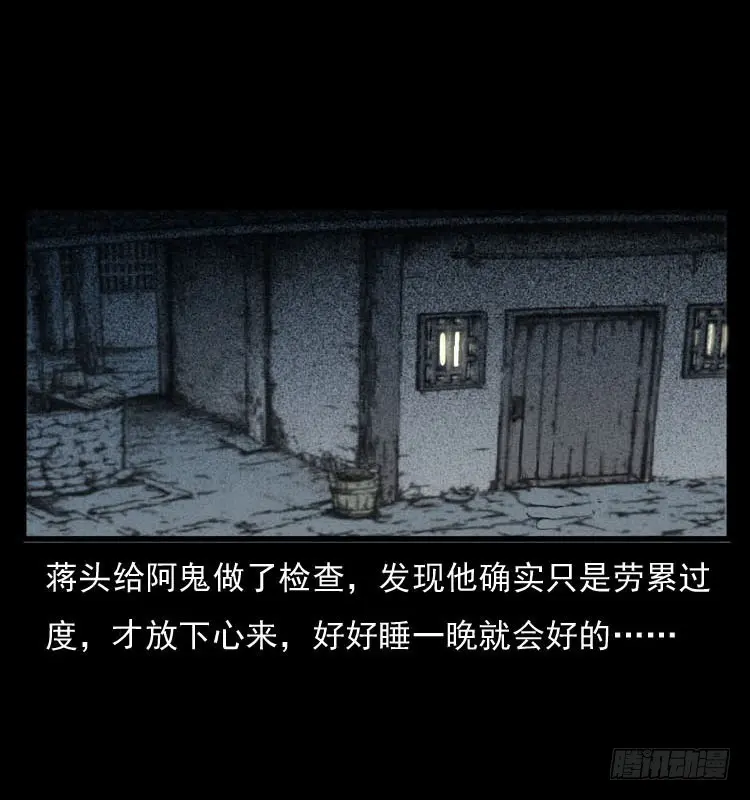 86蛇神降1 第31页