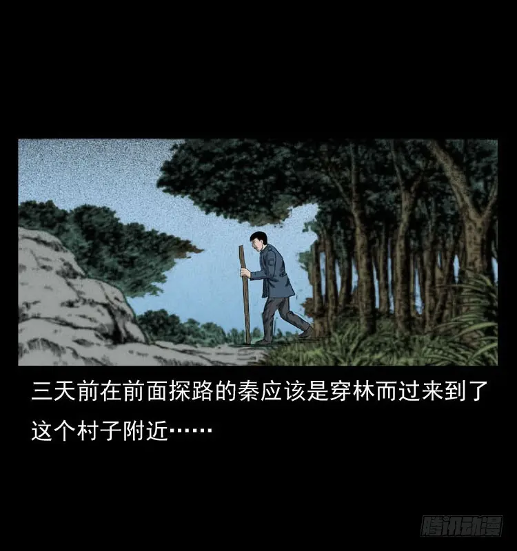 86蛇神降1 第34页