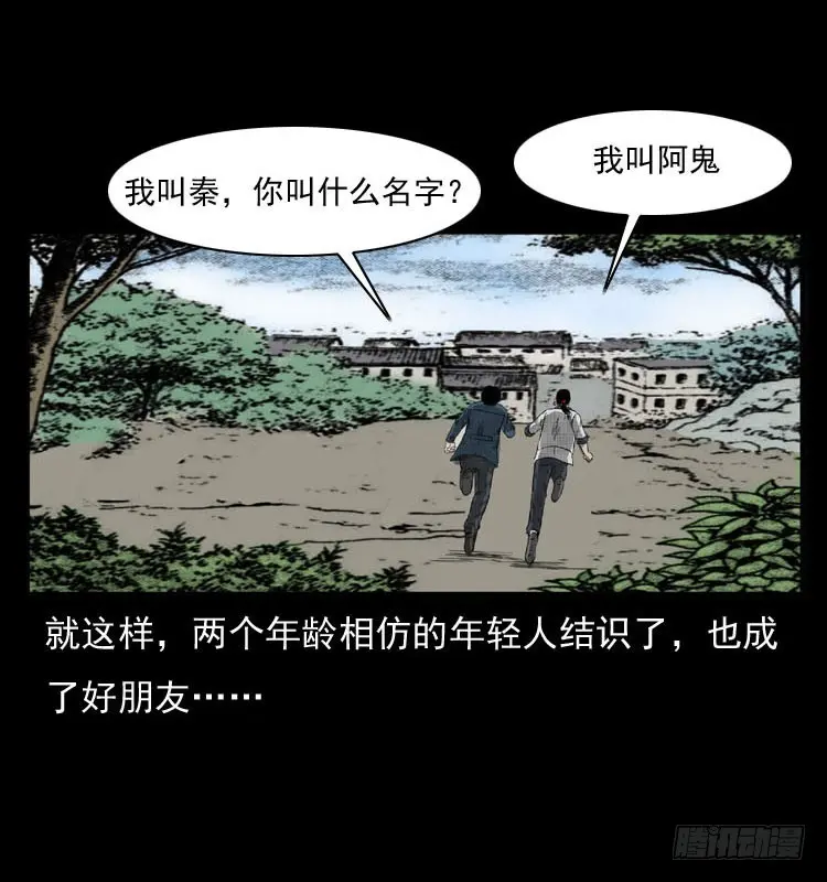 86蛇神降1 第54页