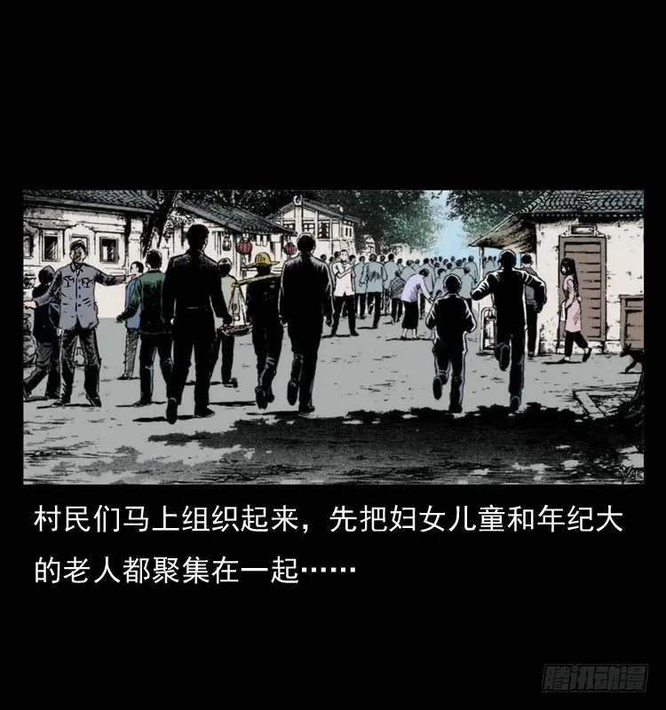 86蛇神降1 第58页