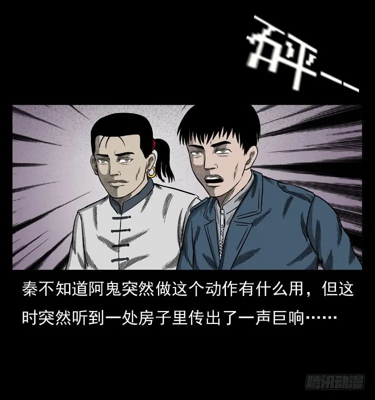 86蛇神降1 第65页
