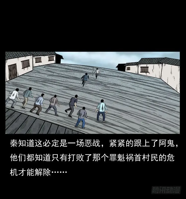 86蛇神降1 第74页
