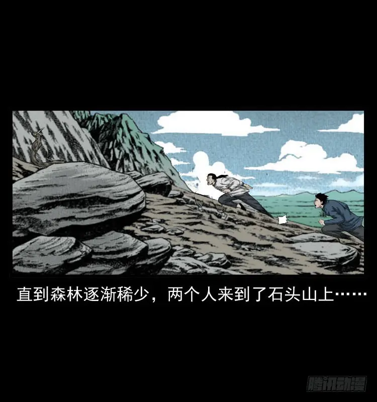 86蛇神降1 第81页