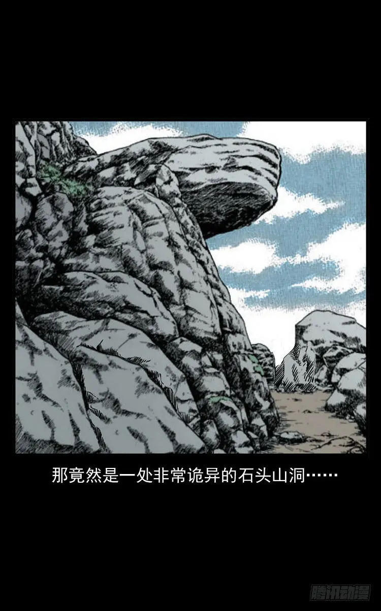 86蛇神降1 第83页