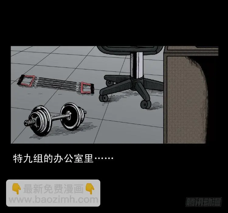 第六十章 养尸 第3页
