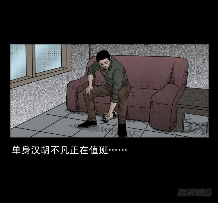 第六十章 养尸 第4页