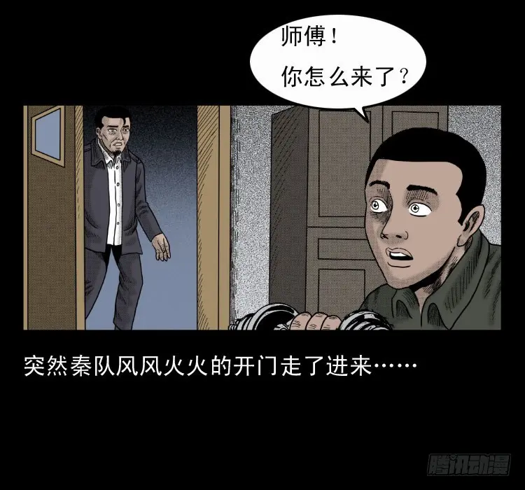 第六十章 养尸 第5页