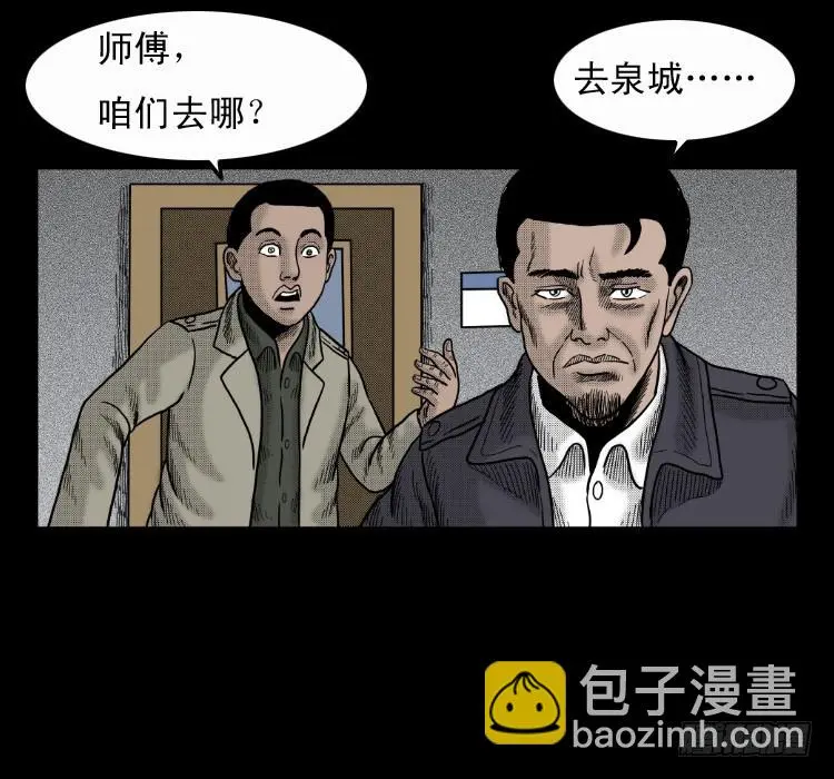 第六十章 养尸 第7页