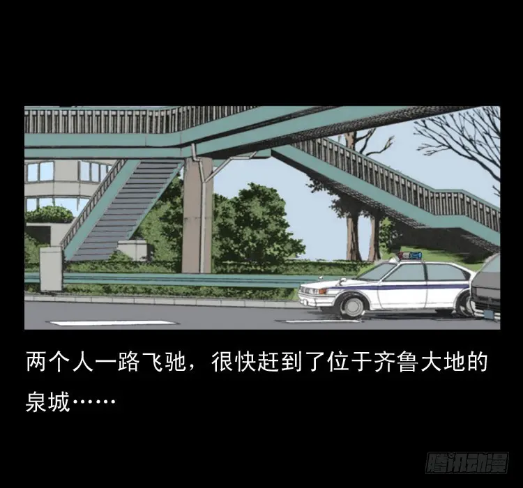 第六十章 养尸 第8页