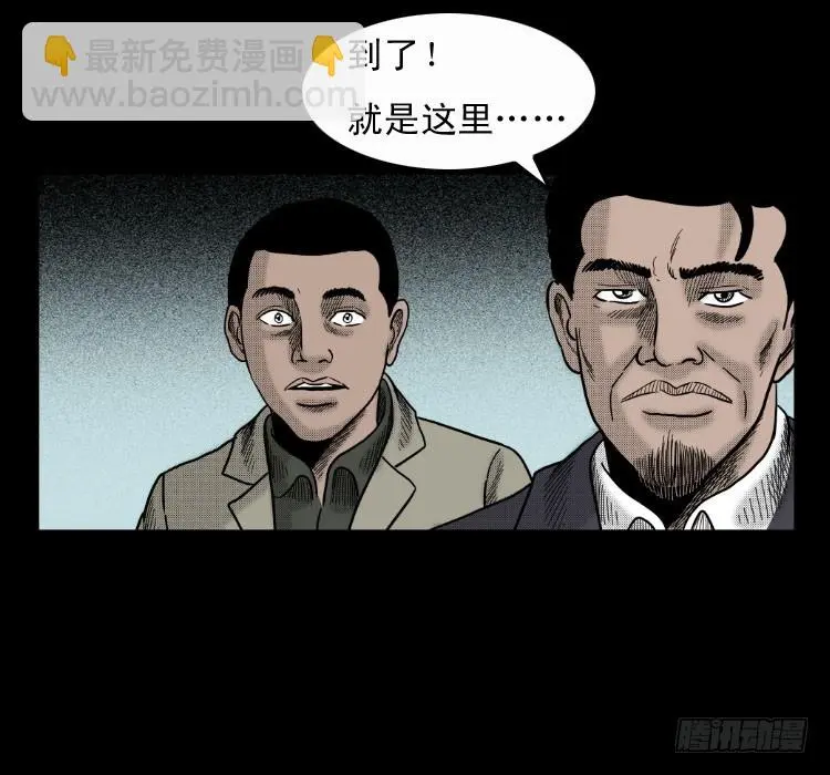 第六十章 养尸 第9页