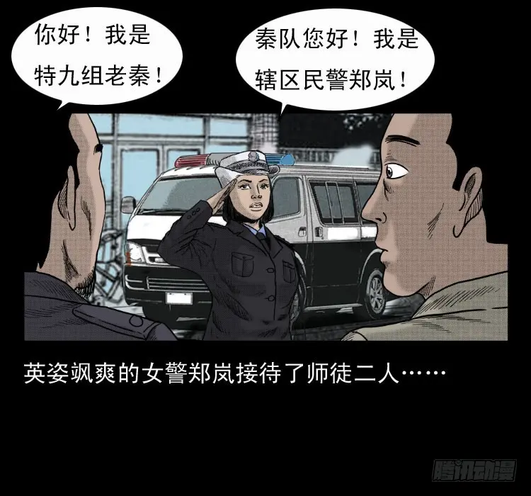 第六十章 养尸 第11页