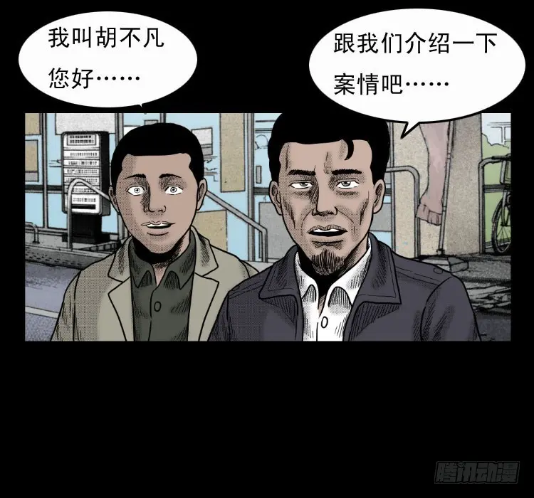 第六十章 养尸 第12页