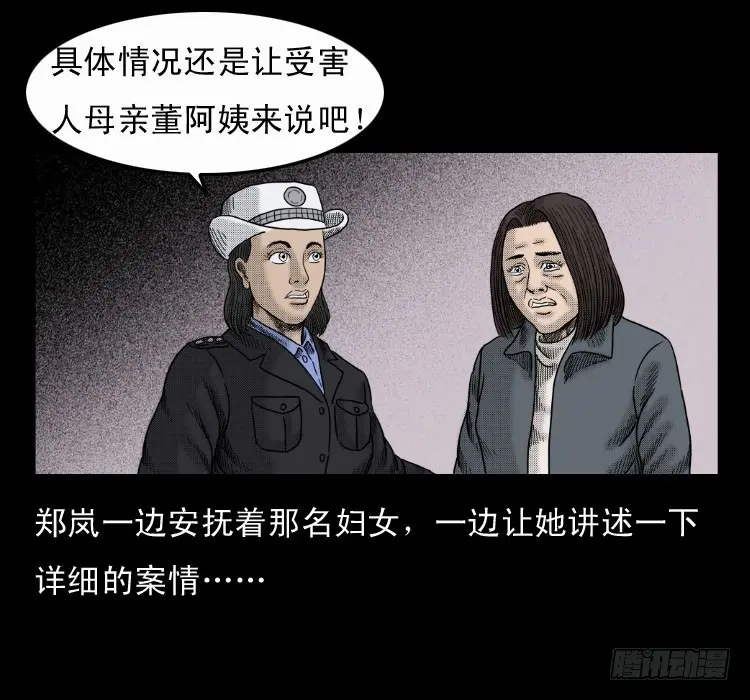 第六十章 养尸 第13页