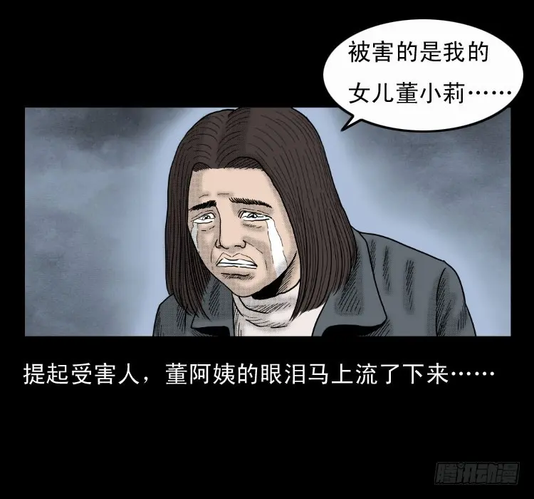第六十章 养尸 第14页