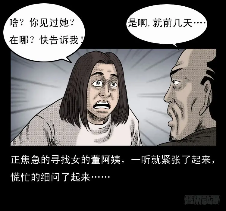 第六十章 养尸 第17页