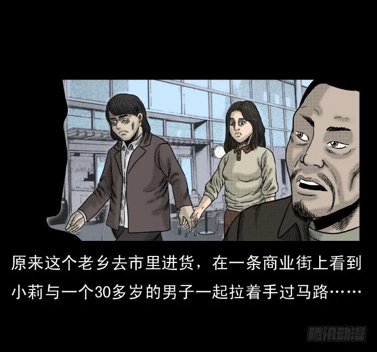 第六十章 养尸 第19页