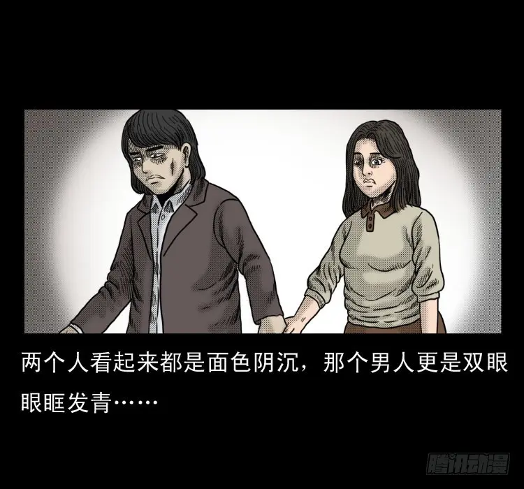 第六十章 养尸 第20页