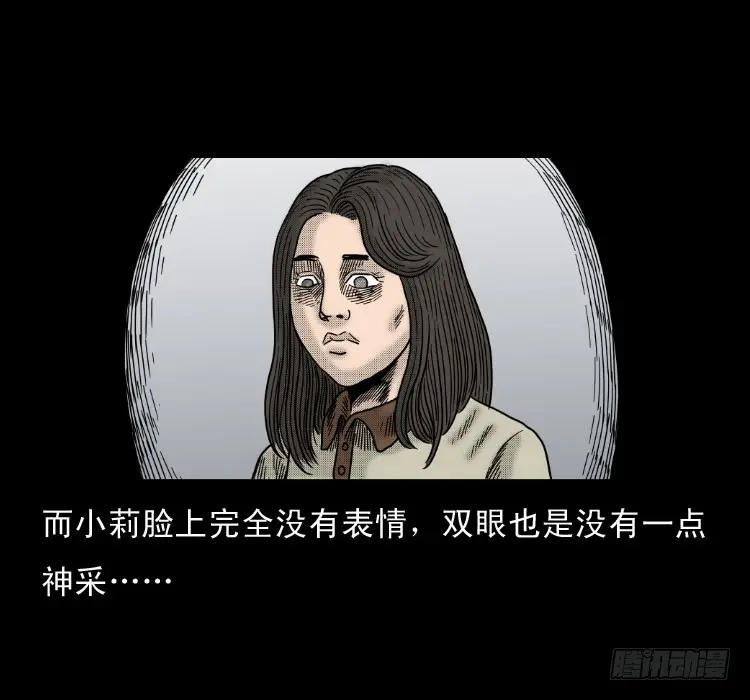 第六十章 养尸 第21页
