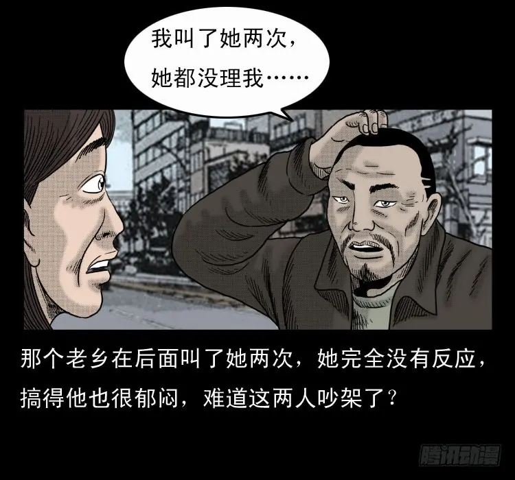 第六十章 养尸 第22页
