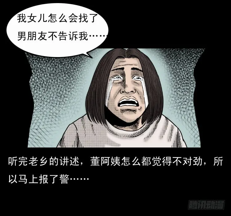 第六十章 养尸 第23页